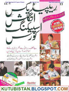 english grammar book in urdu